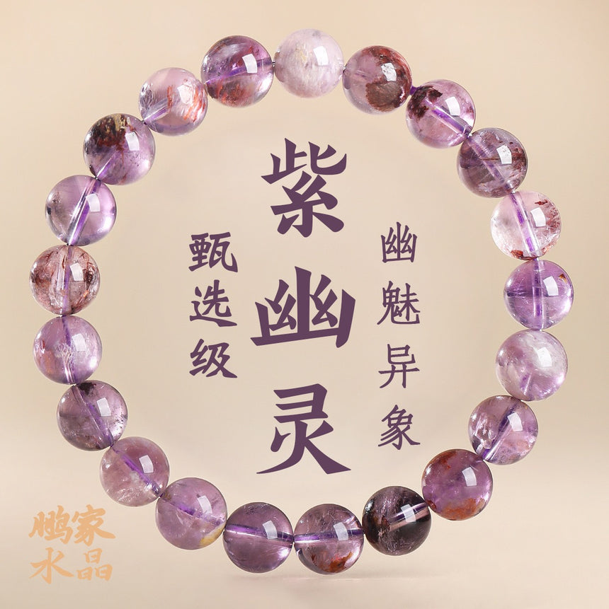 Natural Amethyst Crystal Bracelet