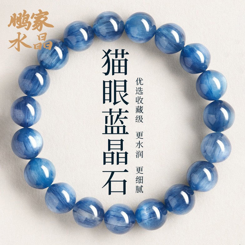 Natural Blue Kyanite Crystal Bracelet