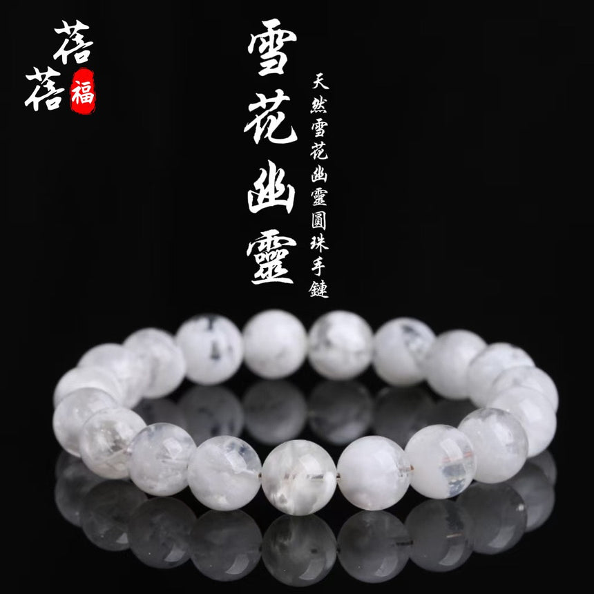 Natural White Phantom Quartz Bracelet